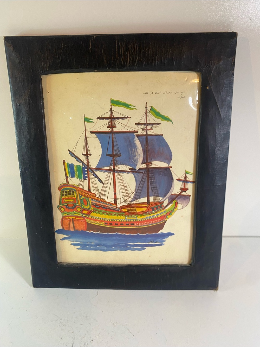 Vintage Arabic Nautical Print In Paper Mâché Frame 11.5”x14”